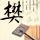 《巫师3》超级光效MOD新演示 惊艳画面美到极致